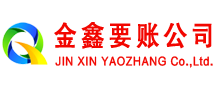 洮南追债公司